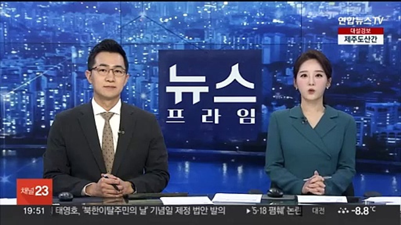 평창동 빌라서 '집단 마약' 5명 체포…4명 송치