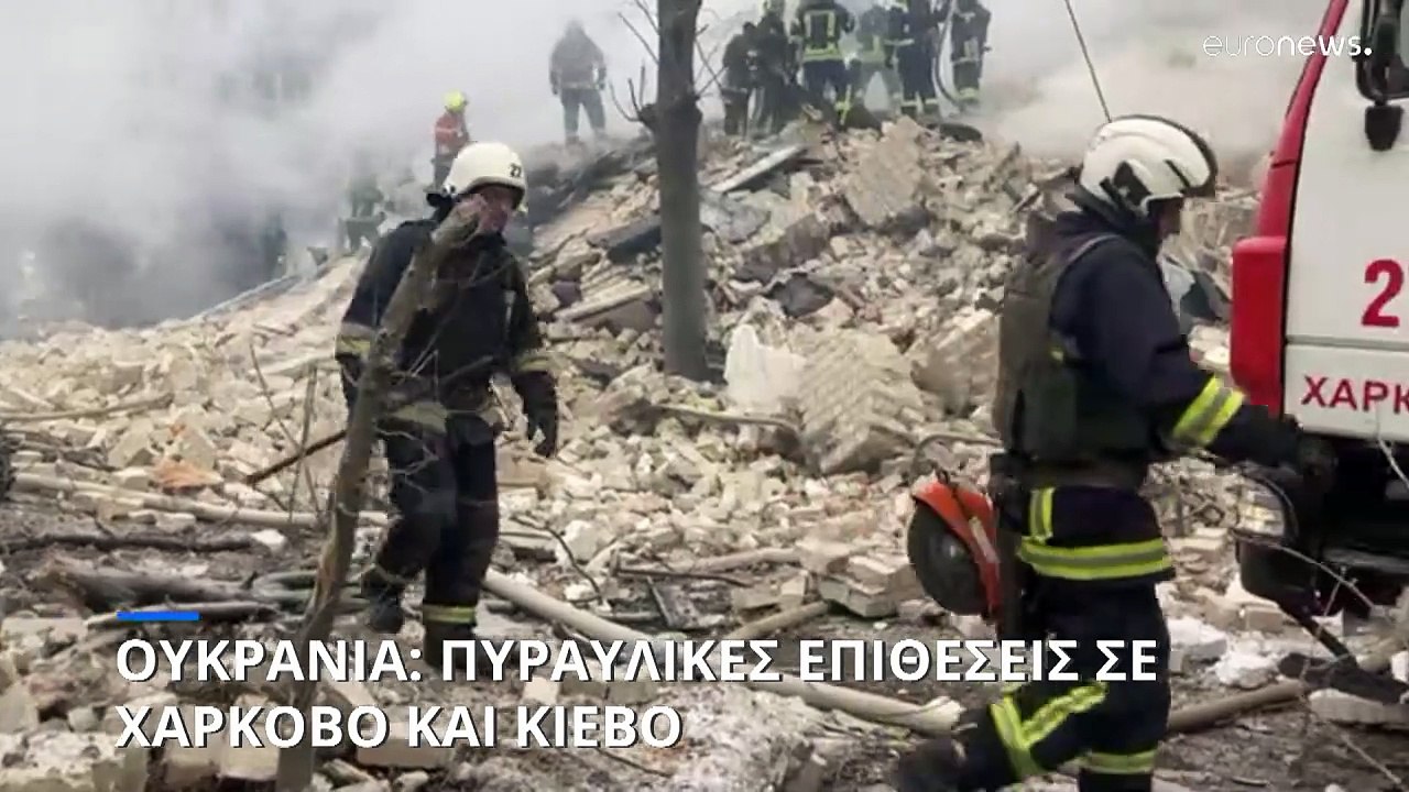 Πόλεμος στην Ουκρανία: Ρωσικές αεροπορικές επιδρομές σε ουκρανικές πόλεις- Νεκροί και τραυματίες