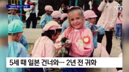 ‘미스 일본’에 우크라이나 출신?…“일본인 맞나?” 논란