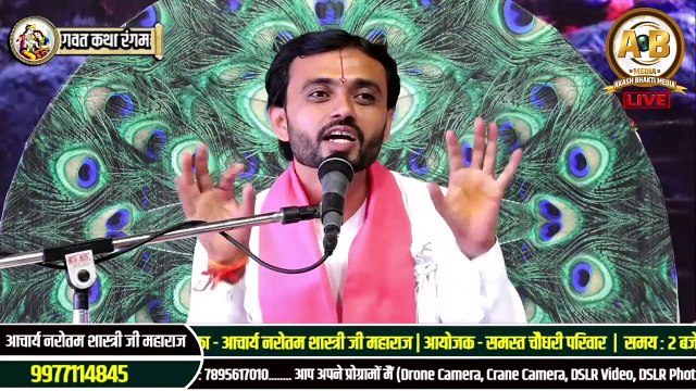 मनुष्य कितनी रस्सी से बंधा रहता है - Acharya Narottam Shastri Ji Maharaj #katha2023