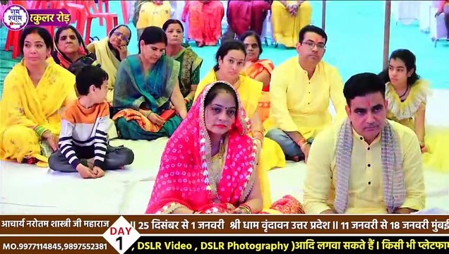 यज्ञ में किन छ- वस्तु पर ध्यान दिया गया है Acharya Narottam Shastri Ji Maharaj katha2023