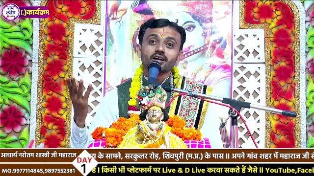 वैराग्य कैसे होता है और उसका लक्षण क्या हैं Acharya Narottam Shastri Ji Maharaj katha2023