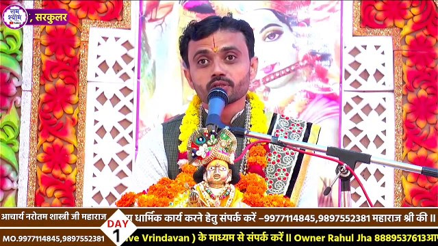 सबसे पहले भागवत कथा किसने सुनी और कहाँ - Acharya Narottam Shastri Ji Maharaj katha2023