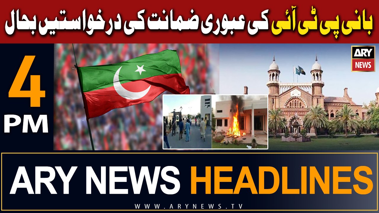 ARY News 4 PM Headlines 23rd January 2024 | LHC...