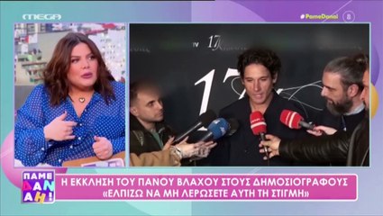 Δανάη Μπάρκα κατά Παύλου Πολάκη