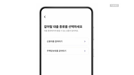 '주담대' 갈아타기 이자상환액 '소득공제'...'따로 살아도' 다자녀 차 개소세 면세 / YTN