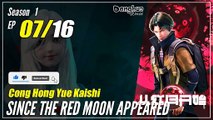 【Cong Hong Yue Kaishi】  Season 1 Eps. 07  - Since The Red Moon Appeared | Donghua - 1080P