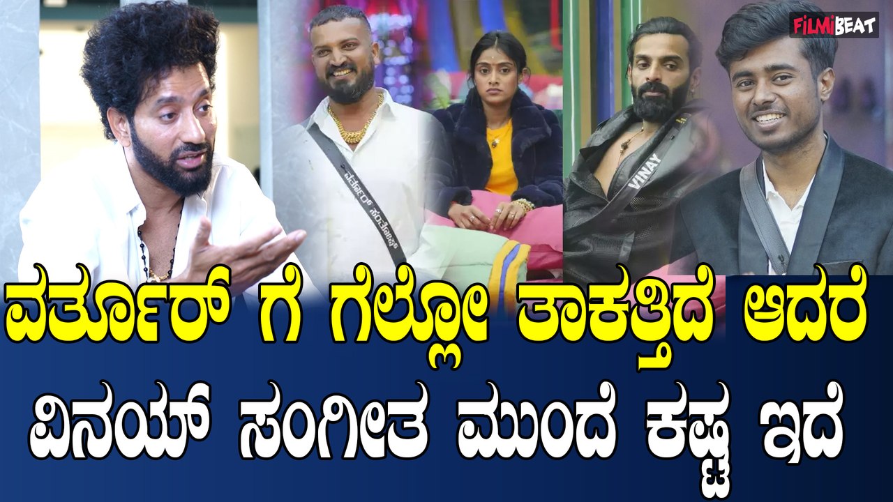 Avinash shetty ಪ್ರತಾಪ್ ಗೆ ಇರೋ ಇಂಟಲಿಜೆನ್ಸಿ ಮನೆಯಲ್ಲಿ ಯಾರಿಗೂ ಇಲ್ಲ