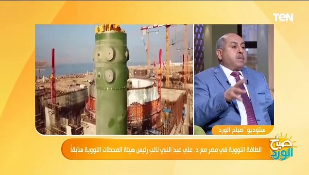 نائب رئيس هيئة المحطات النووية السابق يوضح العوائد الإقتصادية لمحطة الضبعة النووية