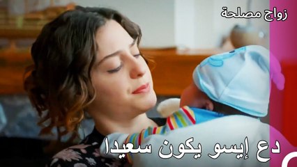 هي عميلة و مربية أيضا - زواج مصلحة الجزء 67