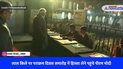 लाल किले पर पराक्रम दिवस समारोह में हिस्सा लेने पहुंचे पीएम मोदी