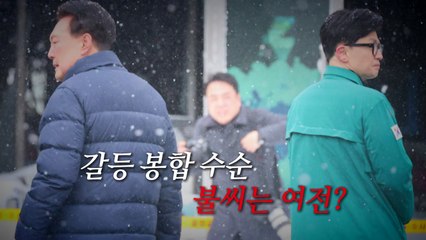 [영상] 눈 맞으며 尹 기다린 한동훈...90도 '폴더 인사'  / YTN