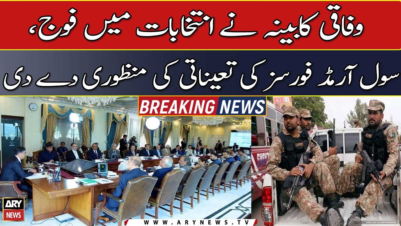 Federal cabinet approves deployment of army, civil armed forces in elections