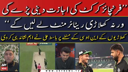 "Franchise cricket ki ijazat deni paregi tabhi...", Basit Ali