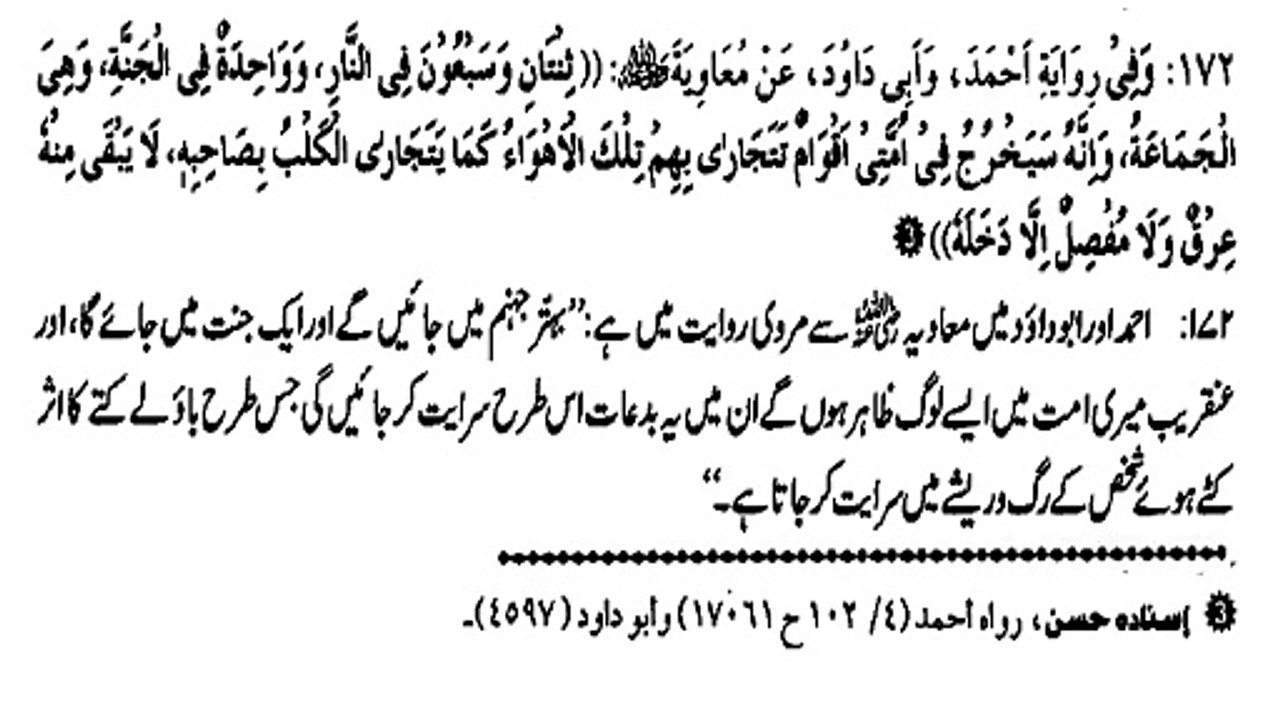 FIRQOON WALY AESY JESY UNHEEN MAD DOG NY BITE KIA HO? (172)