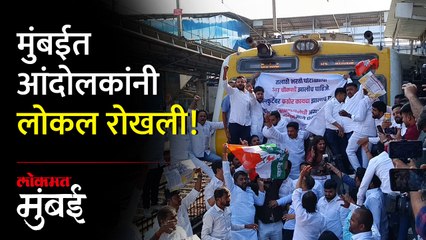 दादर स्थानकात रेलरोको, तलाठी भरती घोटाळ्याविरोधात आंदोलन