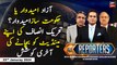 The Reporters | Khawar Ghumman & Chaudhry Ghulam Hussain | ARY News | 23rd Januray 2024