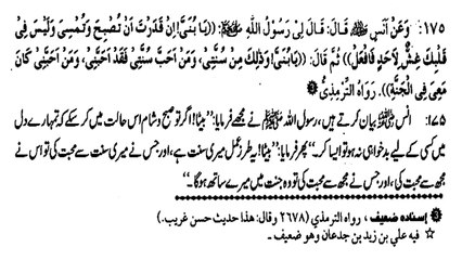 KISI KAY LIYE BAD KHWAHI NAA HONY KA FAIDA (175)