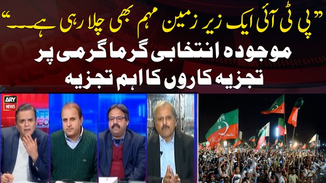 PTI's Election Campaign - Senior Analysts' Analysis on Election 2024