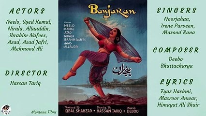 Film Banjaran - Amand Ghamand Dil KI Nadi  - Irene Parveen