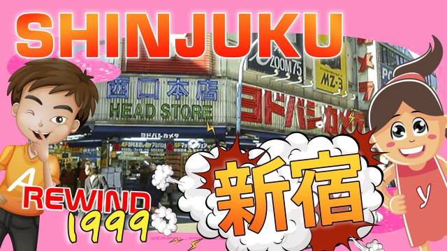 Rewind 1999 Around Shinjuku 新宿区 - Japan - Tokyo Urban Street