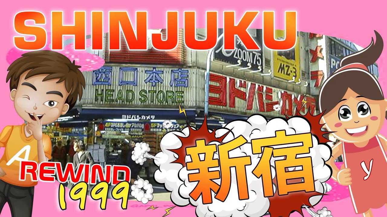 Rewind 1999 Around Shinjuku 新宿区 - Japan - Tokyo Urban Street