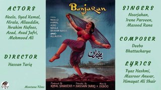 Film Banjaran - Master Ji Mujhe Sabaq Parhado  -  Irene Parveen