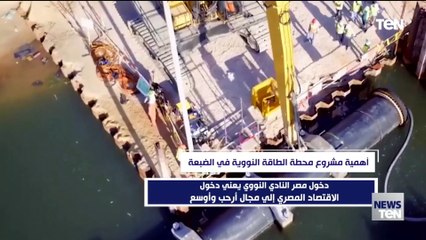 أهمية مشروع محطة الطاقة النووية الضبعة