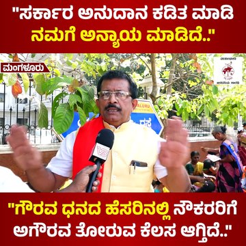 ರಾಮ ರಾಜ್ಯದಲ್ಲಿ ಮಹಿಳೆಯರು ಬೀದಿಯಲ್ಲಿದ್ದಾರೆ... | CITU Protest | Mangaluru