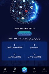 شرح كيفية عمل المهمات وشراء الاسهم في اقوى منصة KLCB