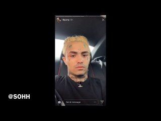 Lil Pump Gets Emotional Listening To XXXTENTACION