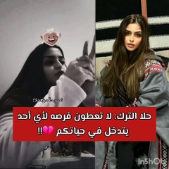 نصائح حلا الترك لمتابعيها تعيد الحديث عن أزمتها مع والدتها للواجهة