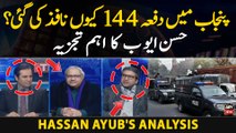 Why Punjab Govt Imposed Section 144 in Province??? Hassan Ayub's Analysis