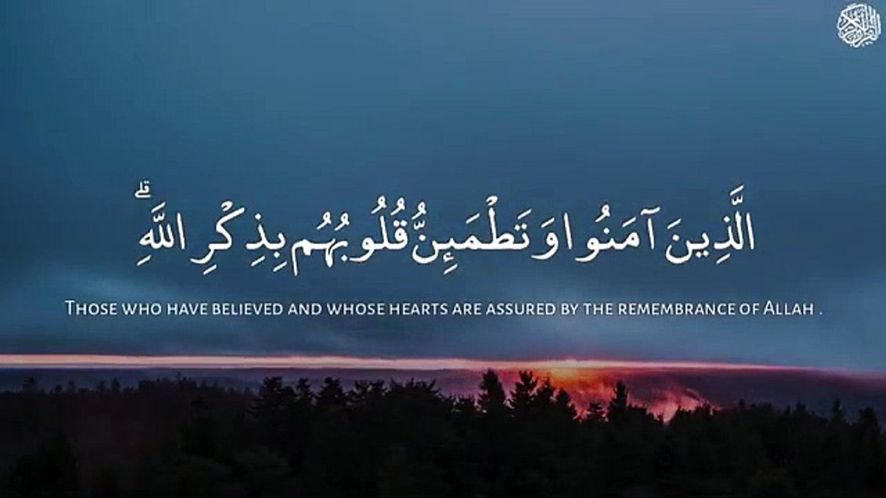 أَلَا بِذِكْرِ اللَّهِ تَطْمَئِنُّ الْقُلُوبُ _ الشيخ عبدالباسط عبدالصمد _ حالات واتس أب دينية
