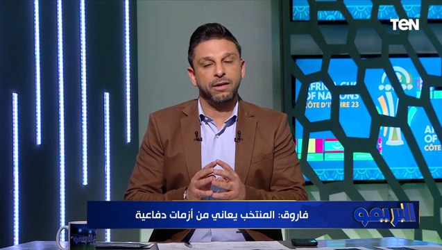 محمد فاروق عن مصر مع فيتوريا ماينفعش يبقى عندنا مدرب بالفلوس دي كلها ومش عارف يلاقي حل للمشاكل دي