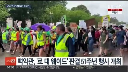 낙태권, 미 대선서도 변수 될까…바이든, 쟁점화 시동