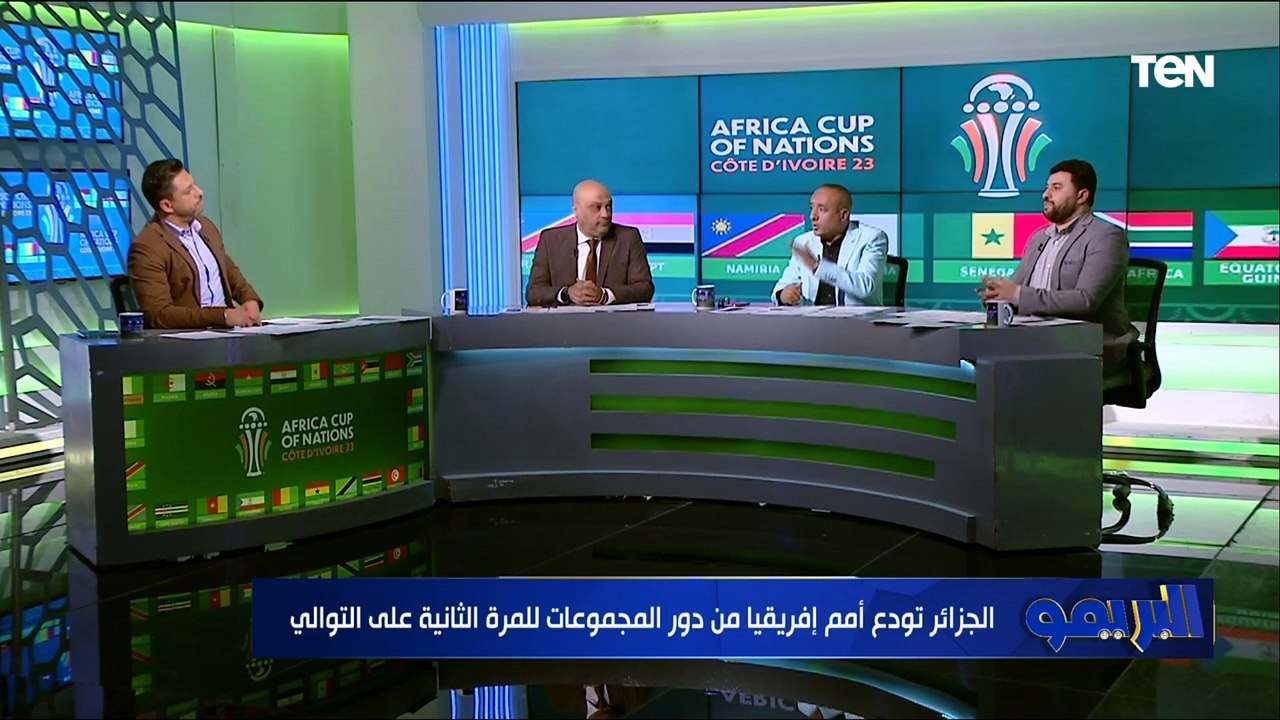 الوضع كارثي ومشوار جمال بلماضي انتهى.. تعليق محللي البريمو على توديع منتخب الجزائر بطولة أمم إفريقيا