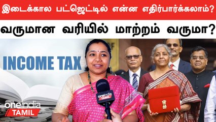 Union Budget 2024: What Can We Expect? | Exclusive Insights with Subashini 💼