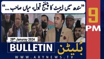 ARY News 9 PM Bulletin | Bilawal Bhutto accepted Shehbaz Sharif Challenge | 29th JAN 2024