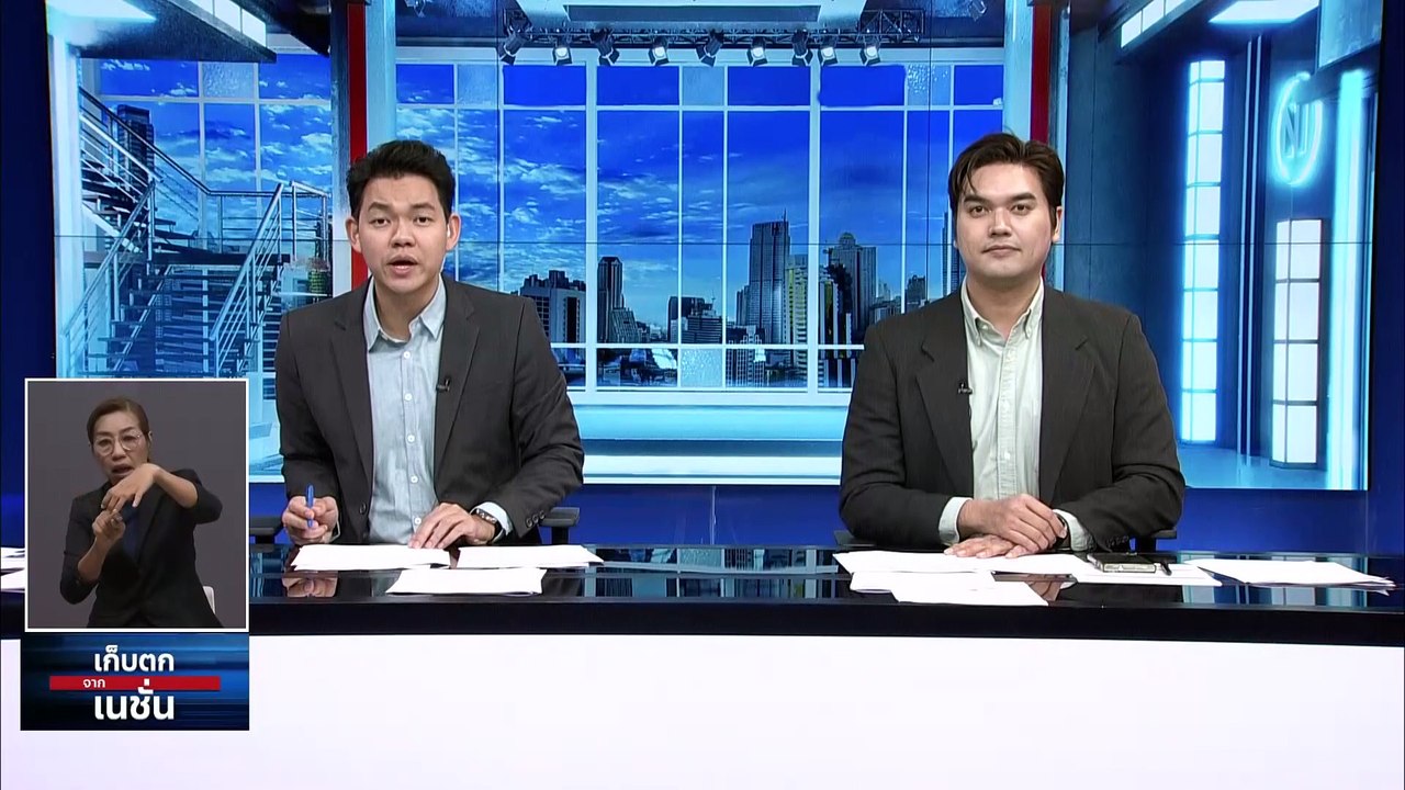 ศาล รธน.เตรียมชี้ชะตา สส.พิธา คดีหุ้นสื่อ | เก็...