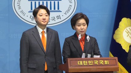 이준석·양향자, 합당 선언...'제3지대' 중 첫 사례 / YTN