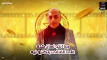 اغنيه لسان على الفاضى - احمد نجم - اجمد اغانى 2024 - | مسمعتش يوم ابدا عنكو