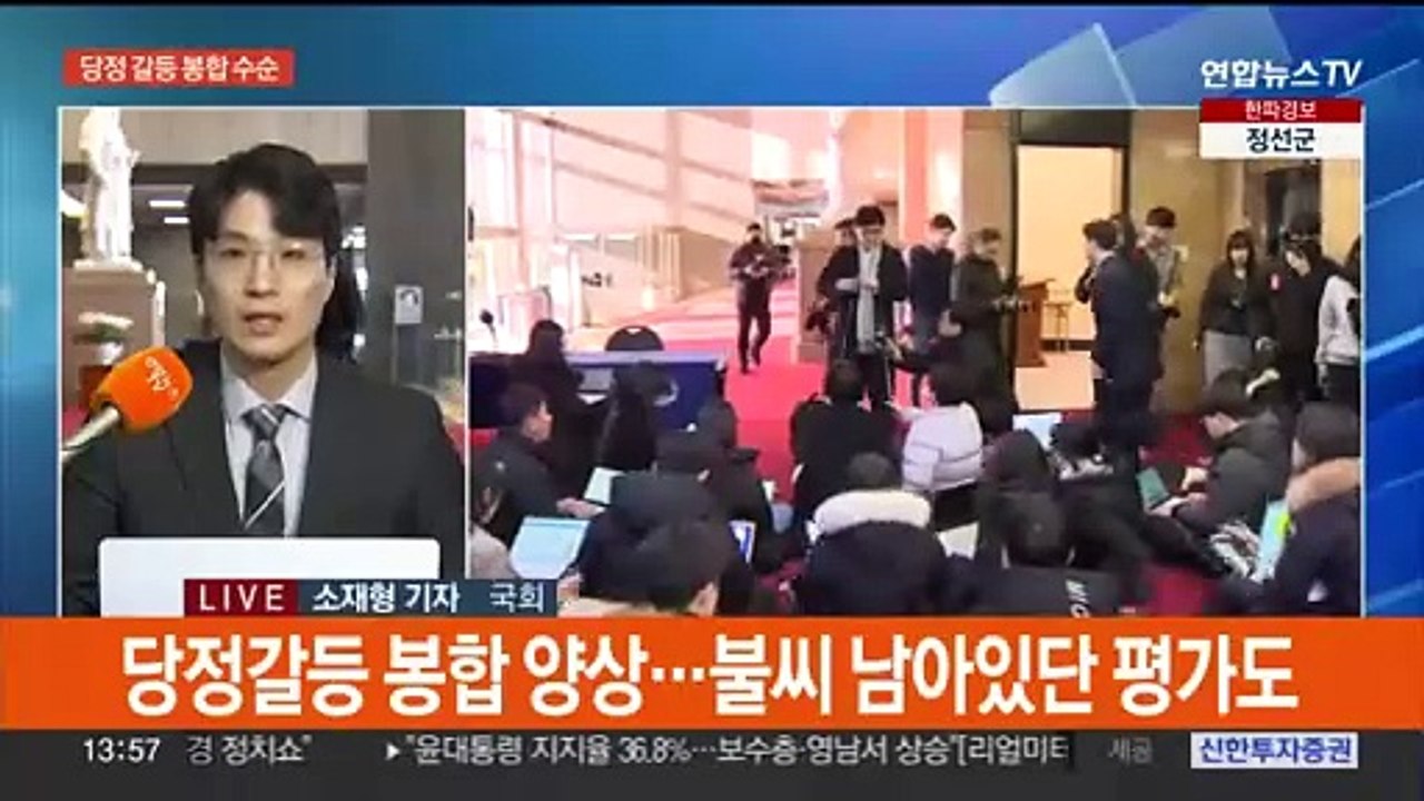 윤대통령 - 한동훈, 갈등 봉합 수순…야 "절규 앞 정치쇼"