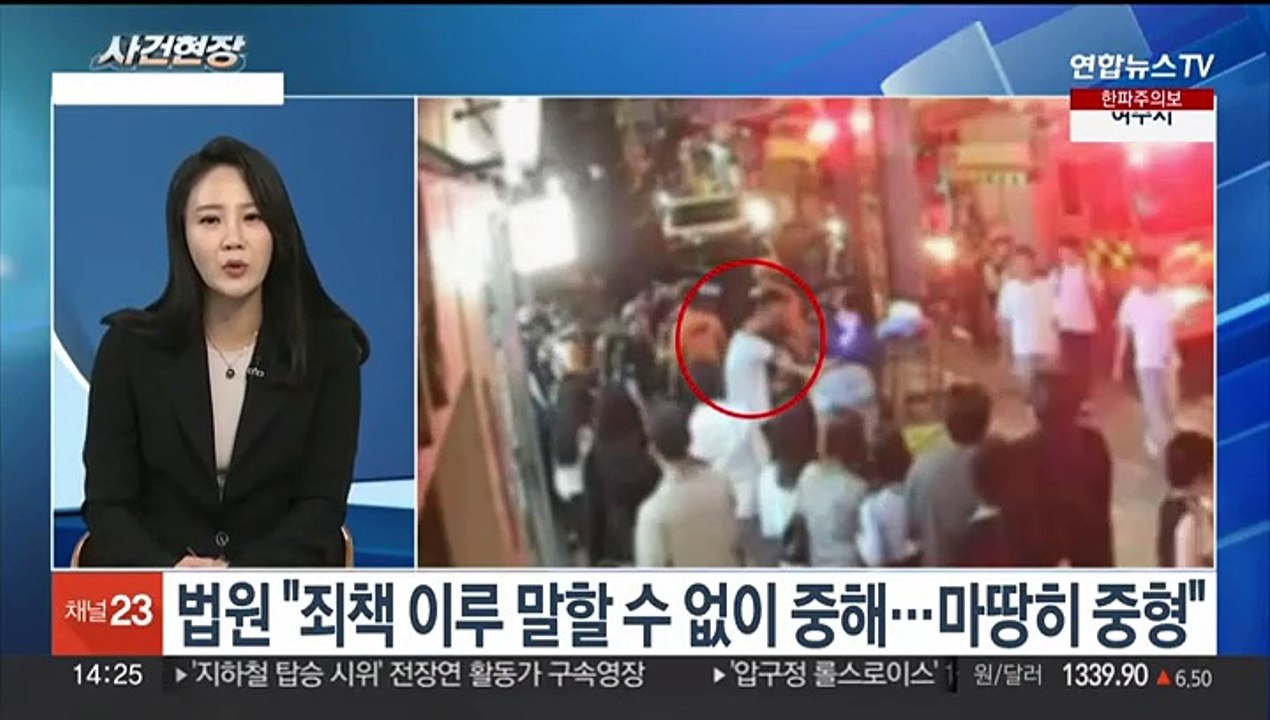 [뉴스현장] '롤스로이스' 가해자 징역 20년…중형 선고 이유는?