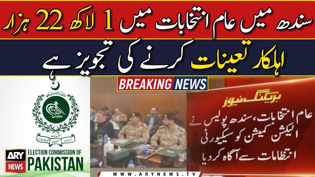 Elections, Sindh Police informed the EC about the security arrangements