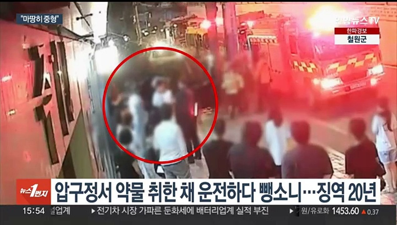 '압구정 롤스로이스' 뺑소니범 1심 징역 20년…"뉘우침 없어"