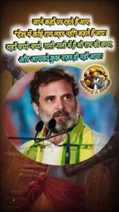 कोई रामलहर नहीं देश में   #ramleher #shreeram #rahulgandhi #rammandirayodhya #RamTempleAyodhya #shriram #rammandir