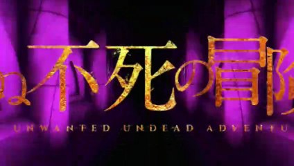 B9 アニメ b9dm.org 0 望まぬ不死の冒険者　第2話