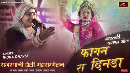 Indra Dhavsi's Fagan 2024 Celebration 🎉 | Rajasthani Holi Mahotsav Live in Mumbai