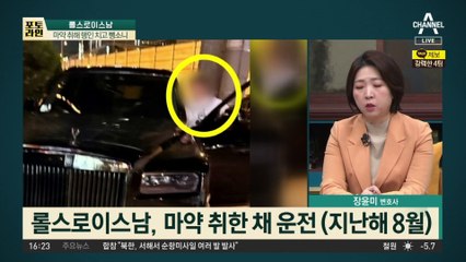 롤스로이스남 20년형 선고…“피해자 보고 웃어?” 판사 분노